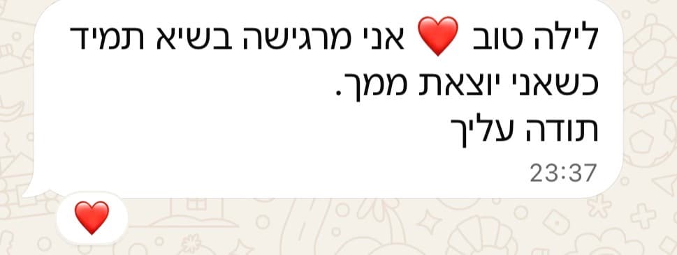 הודעת תודה אמיתית מתלמידה