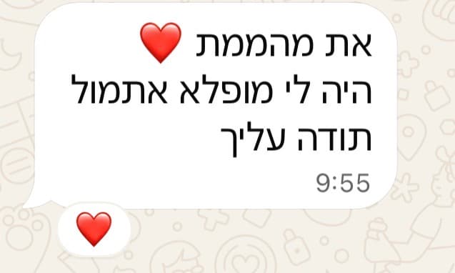 הודעת תודה אמיתית מתלמידה